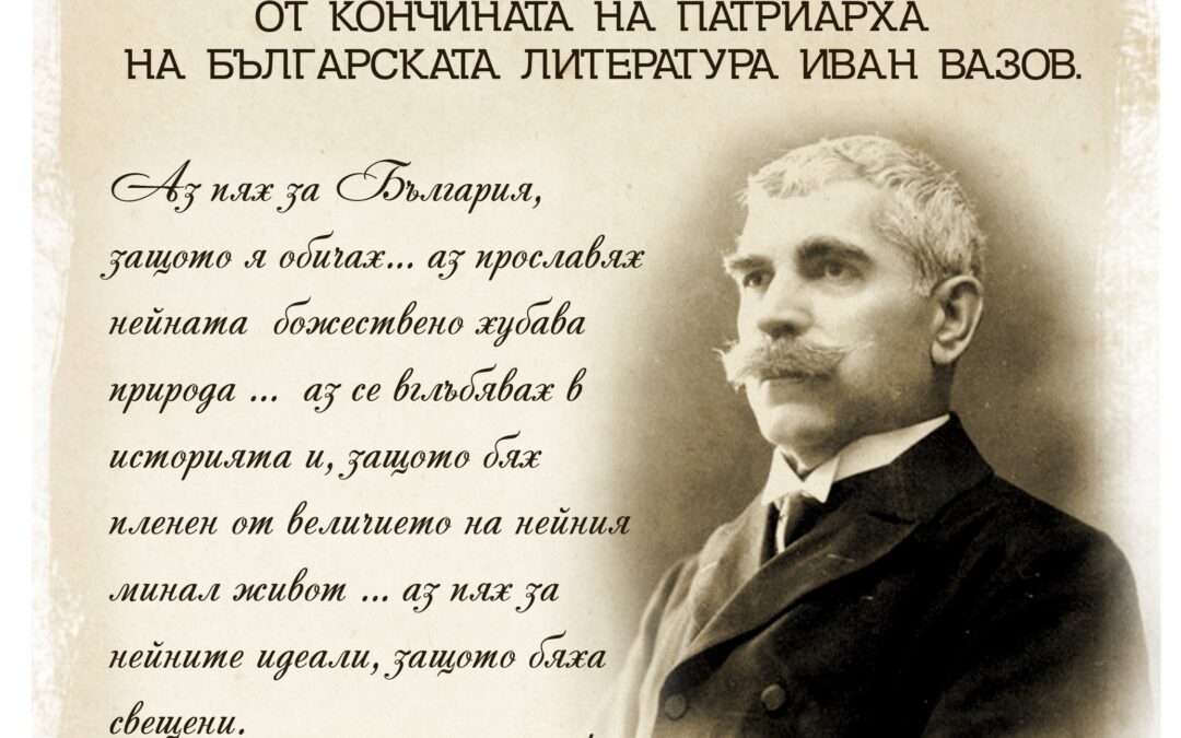 Признат от народа