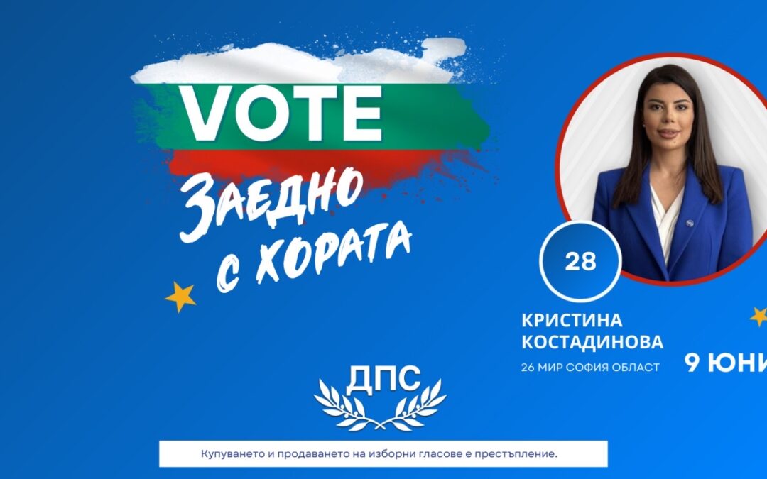 Кристина Костадинова: Уважаваме ли се един друг, предаваме ли позитивизъм, запазим ли културното си наследство и дух, ще ни чака само добро бъдеще.
