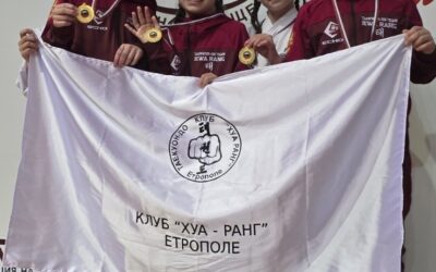 Феноменално представяне на „Хуа-Ранг“ Етрополе: 8 златни, 3 сребърни и 3 бронзови медала!