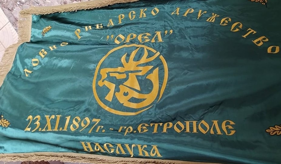 ПОКАНА ОТ УПРАВИТЕЛНИЯ СЪВЕТ НА СДРУЖЕНИЕ ЛРД ”ОРЕЛ” ГРАД ЕТРОПОЛЕ