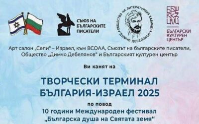 Етрополе с престижно отличие на международен форум в София
