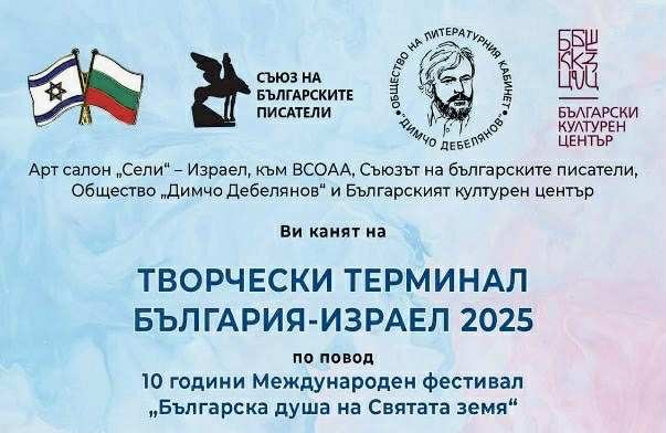 Етрополе с престижно отличие на международен форум в София