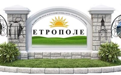 Опитват ли се да ни сложат етикет: Миньорски град?